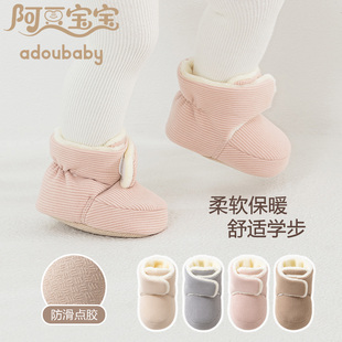 【阿豆宝宝】婴儿鞋袜冬季加厚加绒保暖室内防滑学步宝宝地板袜