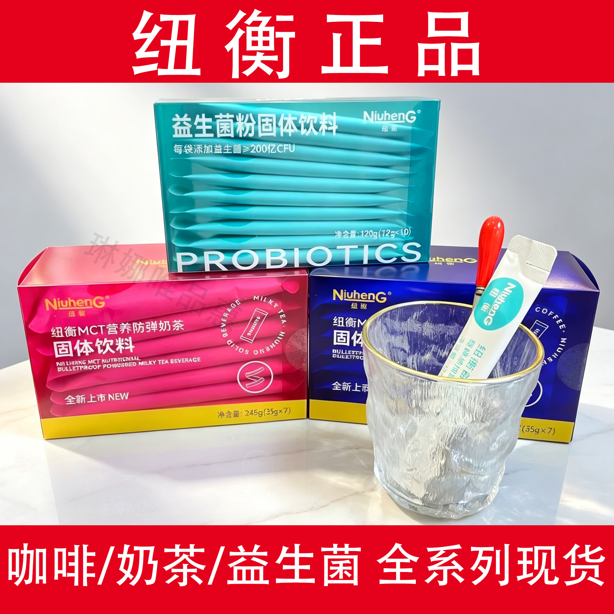 纽衡MCT营养生酮防弹咖啡正品