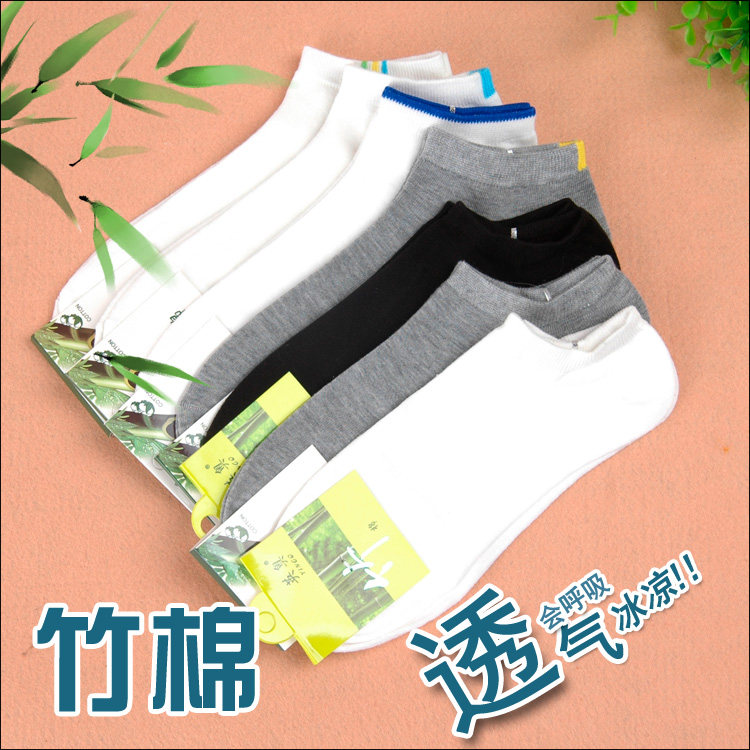 春夏低帮纯棉男袜子男士防臭船袜夏天棉袜男短袜夏季薄款短筒包邮