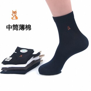 春秋夏袜 纯棉中短筒袜子全棉精梳棉防臭纯色男士 小银狐正品 男式
