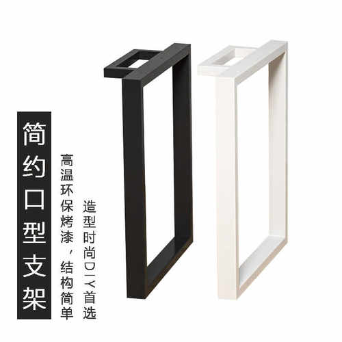 茶几桌脚支架宽高定制