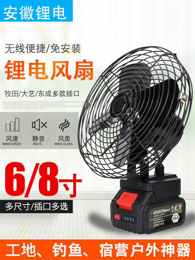 MAKITA DAYI 소켓 야외 스톨에 적합한 리튬 선풍기 6|8 인치 캠핑 사이트 낚시 휴대용 강풍