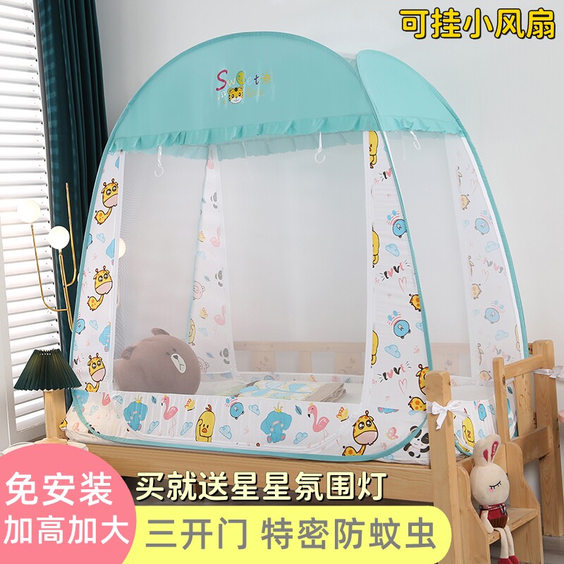 免安装拼接床蚊帐儿童防摔蒙古包图片