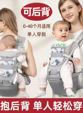 婴儿背带腰凳抱抱托前抱后背小孩四季防滑垫宝宝外出简易抱娃神器