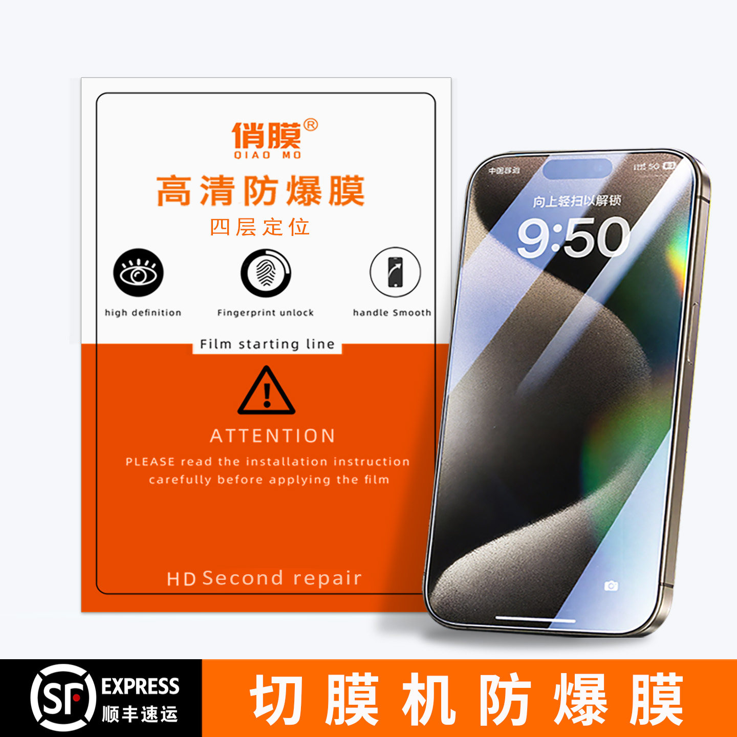 俏膜适用切膜机专用膜防爆膜高清4层手机贴膜防刮花防爆膜,3C数码配件,手机贴膜,淘宝优惠券,粉丝福利购,淘宝优惠卷