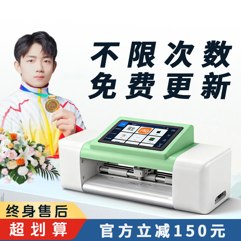 展望兴切膜机全自动手机切膜机C5Pro旗舰切膜机不限次数自动切膜