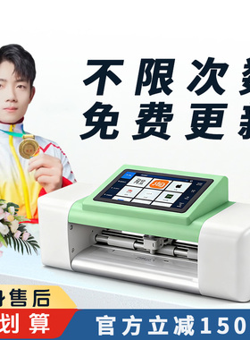 展望兴切膜机全自动手机切膜机C5Pro旗舰切膜机不限次数自动切膜