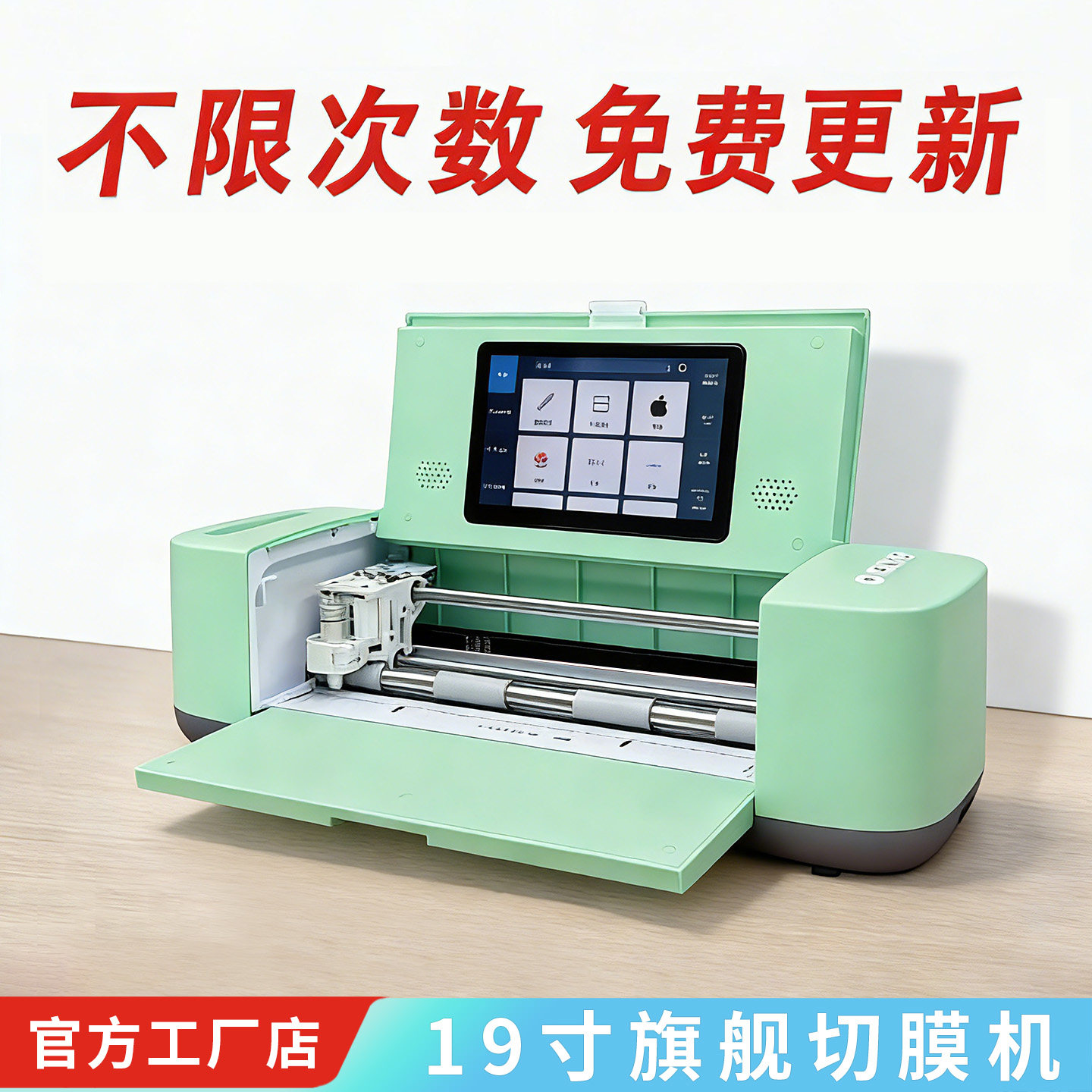 展望兴C6平板电脑切膜机免费更新图片