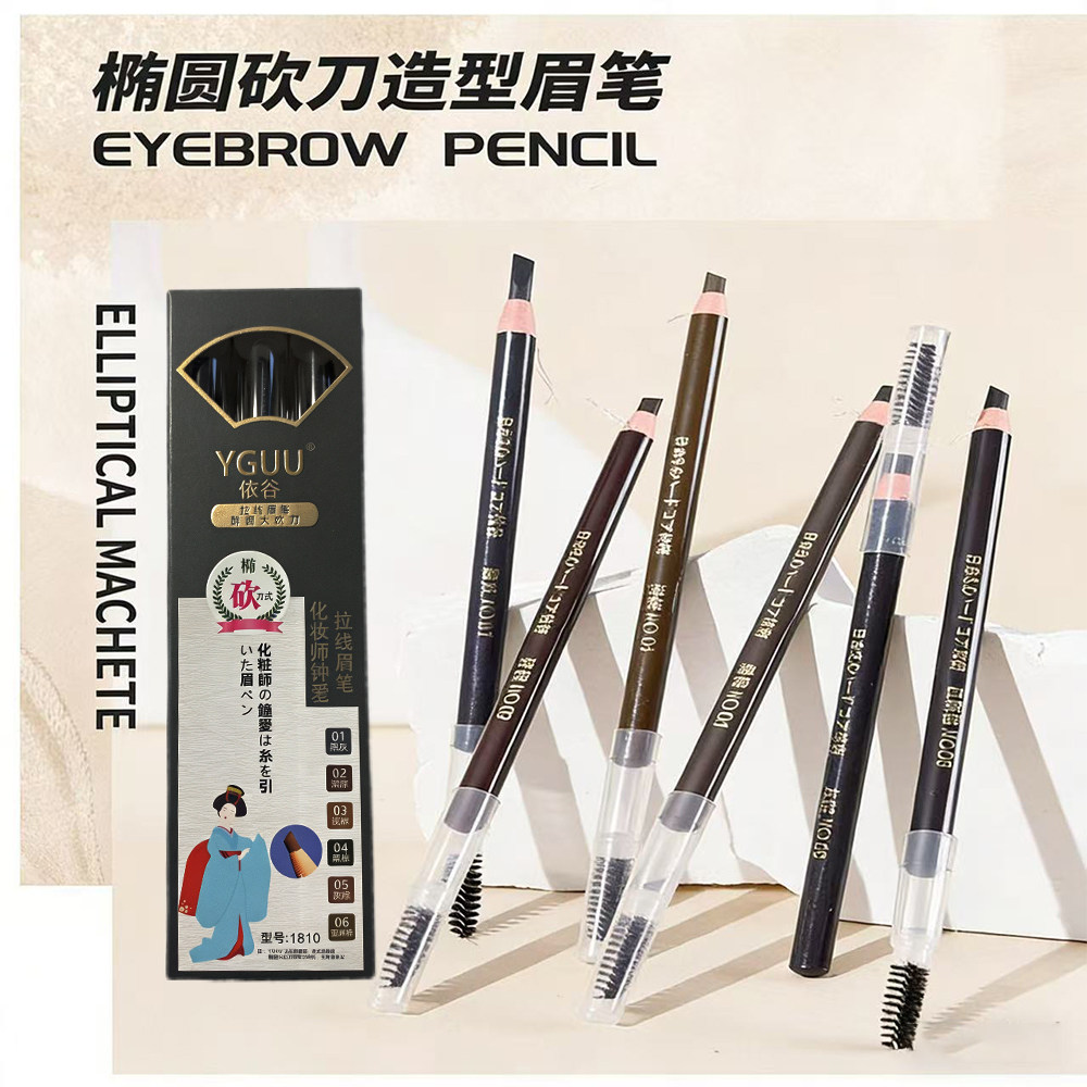 椭圆砍刀拉线眉笔防汗水自然持久