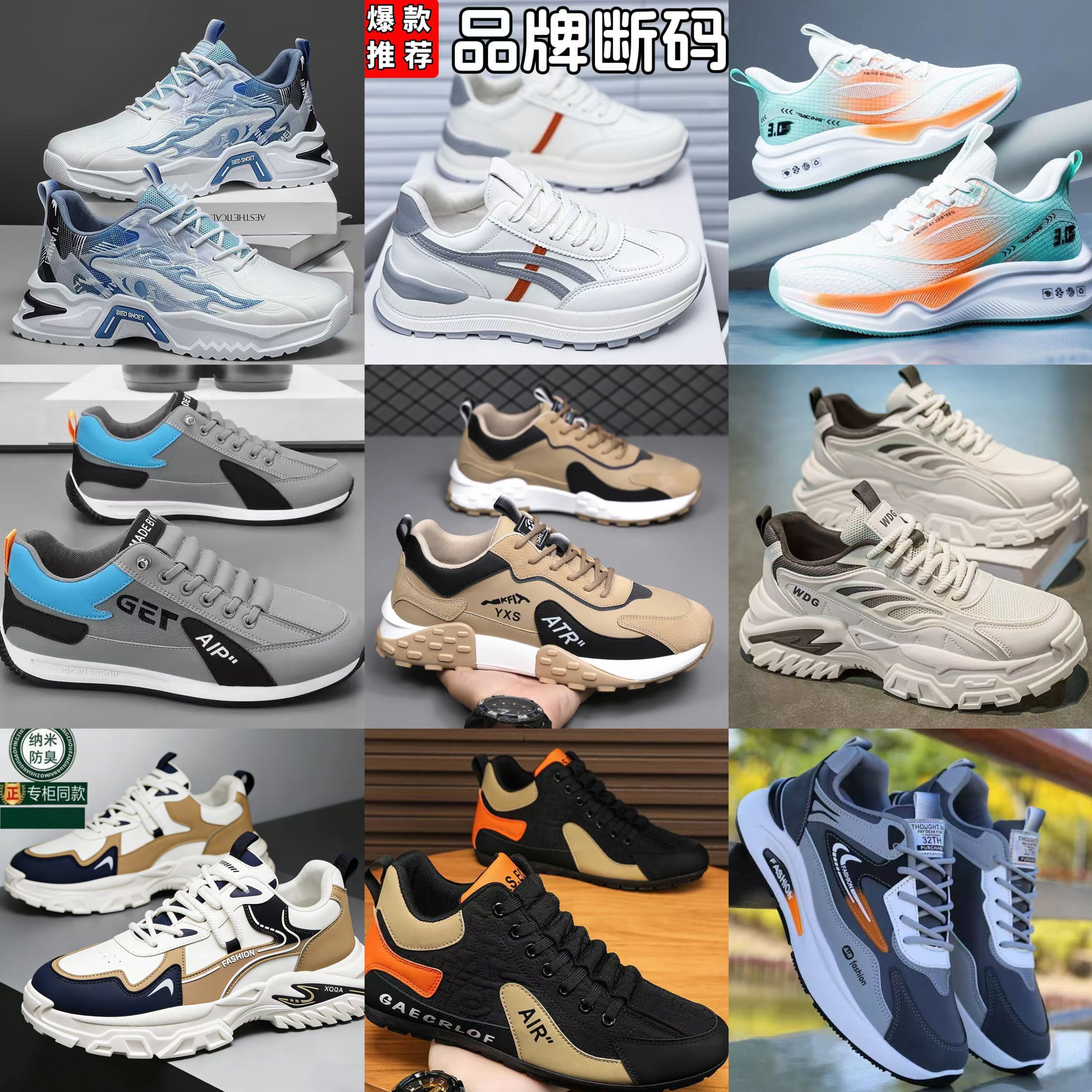 男鞋2026新款秋冬季高帮时尚运动休闲板鞋上班防滑耐运动鞋跑鞋