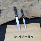 治中不锈钢水果刀瓜果刀便携厨房削果皮刀水果削皮刀胶柄小刀 包邮