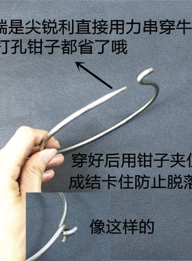 手工锻打老式牵引器械牛鼻环