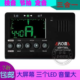 吉他调音器节拍器电子吉他定音器吉他校音器三合一通用管乐调音器