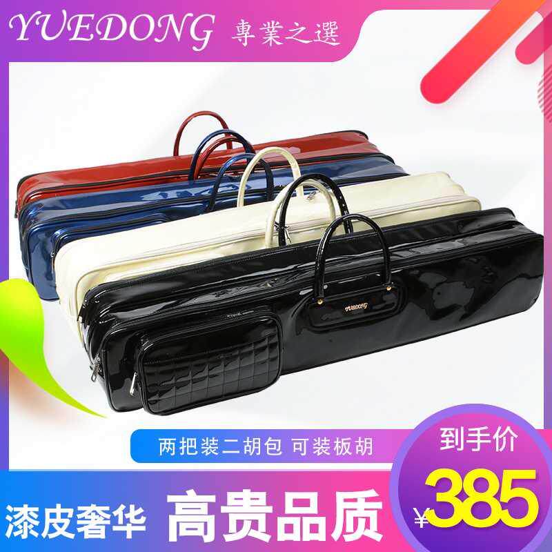 加厚二胡两只二胡包顺丰水晶革pu漆皮双把便携软乐器板胡双肩琴袋