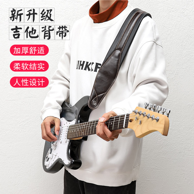 吉他背带牛皮面电吉它肩垫民谣吉他背带电贝司肩垫加厚加宽个性