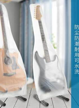 乐器罩民谣吉他防尘罩电吉它琴披盖布居家防灰陈防水罩子磨砂透明