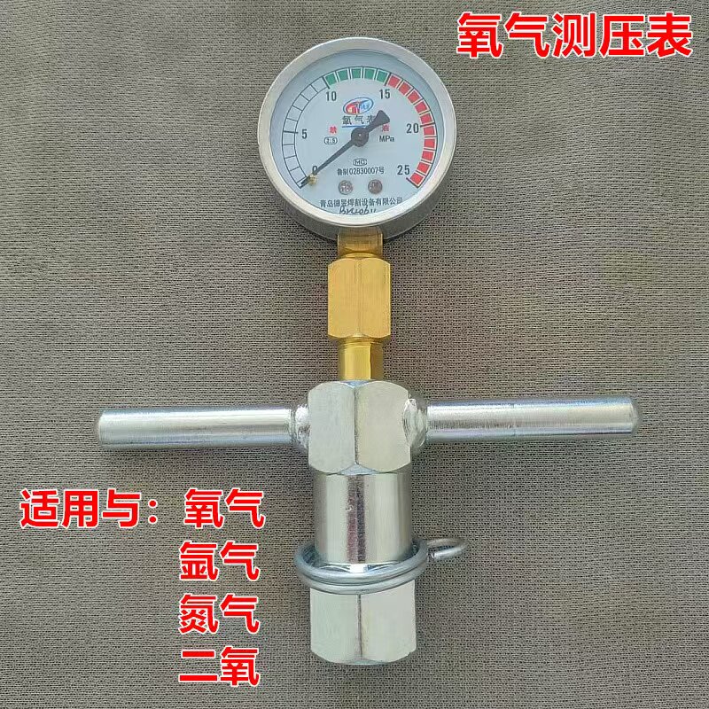 氧气瓶氮气瓶压力检测表 乙炔测压表 混合气体测压器 氧气压力表