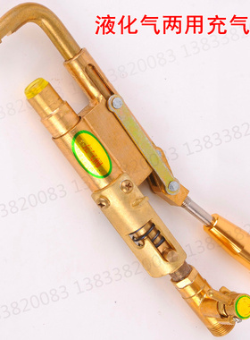 全铜液化气充气枪 新型自闭枪 导气枪管 两用枪 自闭式角阀充装枪