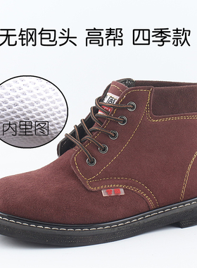 雷固无钢包头轮胎底劳保鞋男实心耐磨老保工作鞋不带钢包头非防砸