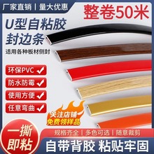 手工pvc封边收口扣条木密度碳晶板雪弗金银色