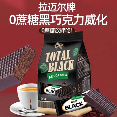 俄罗斯进口威化饼干礼盒装