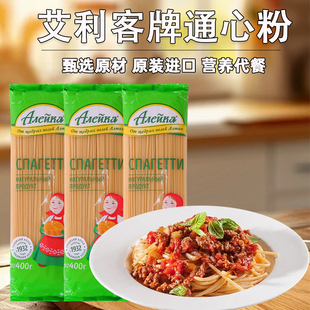俄罗斯进口艾利客意式通心粉400g/包 意大利面螺旋贝型壳型通心面