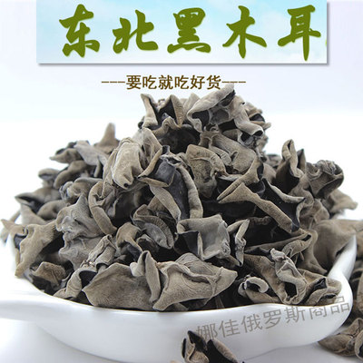 东北特产黑木耳黑龙江东宁绥阳木耳250克无添加自然晾晒新货包邮
