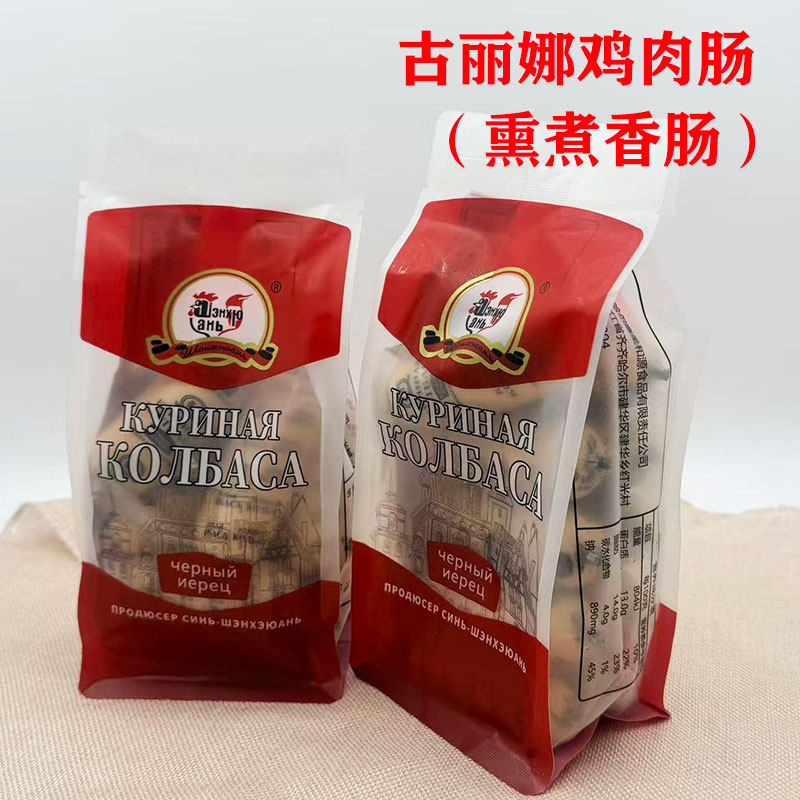 古丽娜肌肉肠（熏香香肠）600克俄罗斯风味香肠