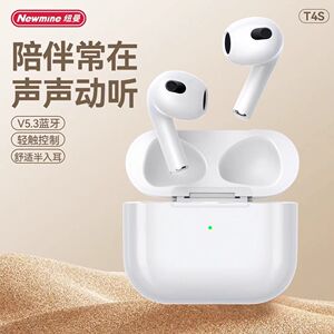 纽曼T4S蓝牙耳机TWS无线降噪改名定位5.0运动pro4代蓝牙耳机