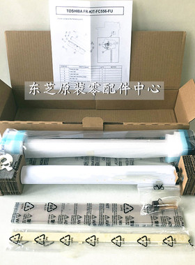 原装东芝5516 6516 7516AC 5518 6518 7518 8518定影膜保养组件带