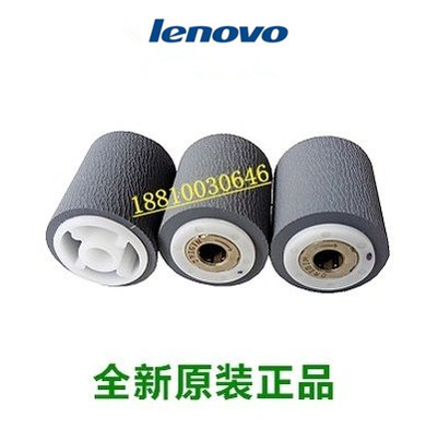 原装 联想 M9522 M9525 M9530 输稿器搓纸轮 纸盒搓纸轮 扇形齿轮