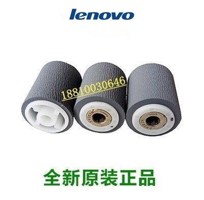 原装 联想 M9522 M9525 M9530 输稿器搓纸轮 纸盒搓纸轮 扇形齿轮