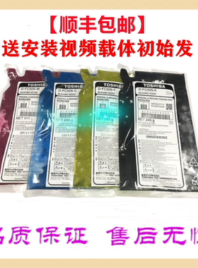 原装东芝2505 3005 3505 4505 2520 2021 2615AC载体 显影剂 铁粉