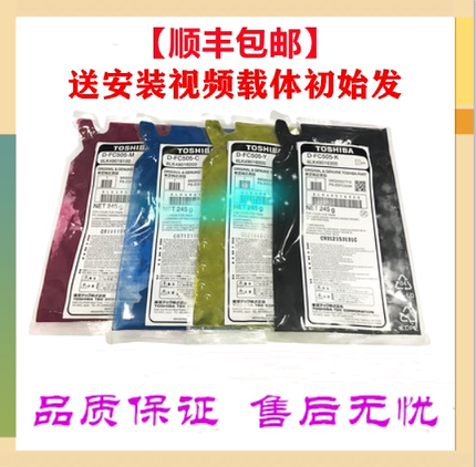 原装东芝2505 3005 3505 4505 2520 2021 2615AC载体 显影剂 铁粉