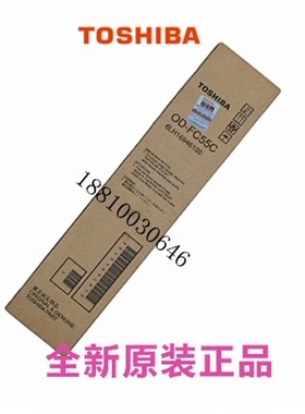 原装东芝6550c 5560c 6560c 6570c硒鼓 OD-FC55 鼓芯 单鼓 感光鼓