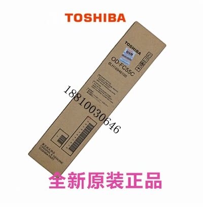原装东芝6550c 5560c 6560c 6570c硒鼓 OD-FC55 鼓芯 单鼓 感光鼓