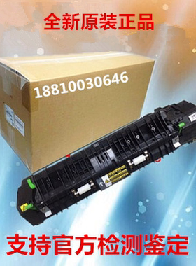 【全新原装】联想 M9530  M9522 M9525 定影组件 加热组件 定影器