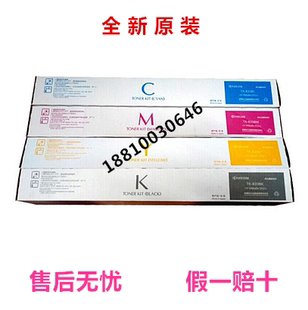 黄 C墨粉京瓷 京瓷TK 原装 粉盒 3252ci 红色碳粉 蓝 黑 8338K