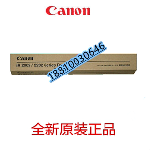 套鼓 2202L单鼓 佳能NPG IR2002 原装 鼓芯 2002G 2202 感光鼓