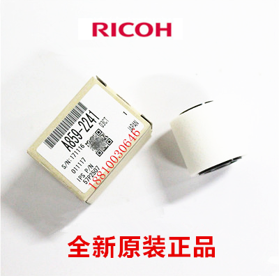 原装理光2501 2554 3054 3554 4054 5054 2553 输稿器搓纸轮