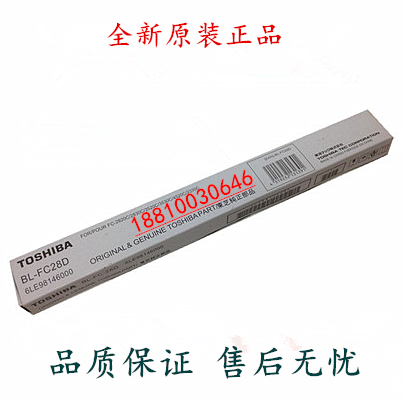 全新原装 东芝 2040C 2540C 3040C 3540C 4540C 鼓刮板 转印刮板