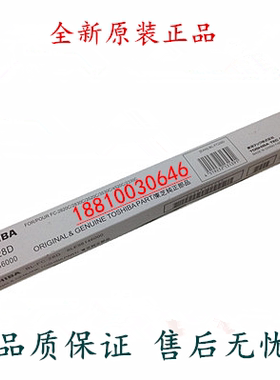 全新原装 东芝 2040C 2540C 3040C 3540C 4540C 鼓刮板 转印刮板