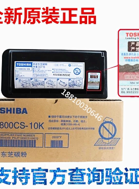 原装 东芝T-1800CS-10K粉盒碳粉E18 E-STUDIO18 碳粉 墨盒 大容量