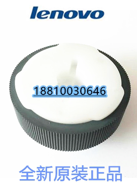原装联想 M9522 M9525 9522 9525 9522 纸盒搓纸轮 进纸轮 辊轮