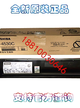 原装 东芝T-4530C粉盒 碳粉255 305 355 455 S SD 碳粉 墨粉700克