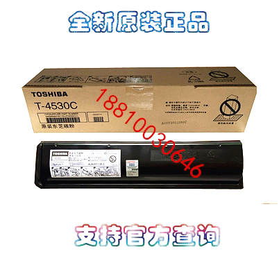 原装 东芝T-4530C粉盒 碳粉255 305 355 455 S SD 碳粉 墨粉700克