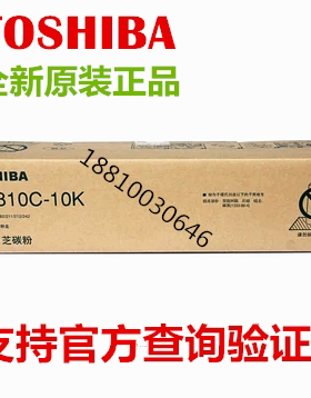 原装东芝T-1810C-10K墨粉 181 182 211 212 242 粉盒 碳粉 墨粉