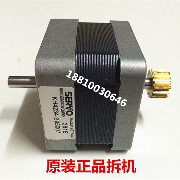 原装 东芝2505 2006 2306 2506 2307 2507输稿器主电机 连接线