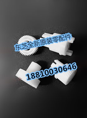 原装东芝 2555C 3055C 3555C 4555C 5055C显影器 显影仓 组件齿轮