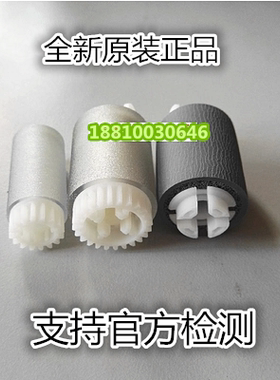 全新原装佳能IR3225N 3230N 3235N 3245N 纸盒搓纸轮 1套3支装